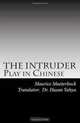 THE INTRUDER Play in Chinese (Mandarin Chinese Edition), Maurice Maeterlinck 