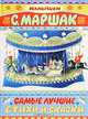 Самураи. Иллюстрированная история, Мицуо Курэ 