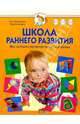 Школа раннего развития 0-3г, Герасимова Анна Сергеевна 