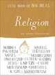 Little Book of Big Ideas: Religion (Little Book of Big Ideas series), Dr. Jeremy Stangroom 