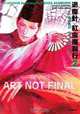 Taimashin: The Red Spider Exorcist Volume 2, Hideyuki Kikuchi, Shin Yong-Gwan 