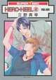 Hero Heel Volume 2, Makoto Tateno 