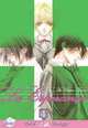 La Esperanca: Volume 4, Chigusa Kawai 