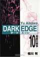 Dark Edge Volume 10 (v. 10), Yu Aikawa 