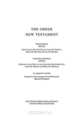 UBS 4 Greek New Testament with Greek English Dictionary, Loose-Leaf Edition, 