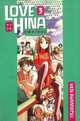 Love Hina Omnibus 3, Ken Akamatsu 