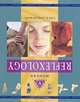 Modern Reflexology, Cass Jackson 