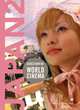 Directory of World Cinema: Japan 2 (IB - Directory of World Cinema), 
