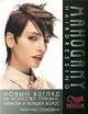 Mahogany Hairdressing: Advanced Looks (Thomson Learning Series), Martin Gannon, Richard Thompson 