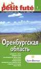 Словарные слова. 7+. ФГОС, Белых Виктория Алексеевна 