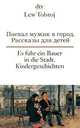 Поехал мужик в город / Es fuhr ein Bauer in die Stadt, Лев Толстой 