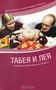 Табея и Лея. Сиамские близнецы из Лемго, Нелли Блок и Констанция Нолтинг 