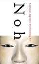 Noh: Classical Japanese Performing Art, Mutsuo Takahashi 