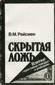 Во власти денег, Джонатан Коулмен 