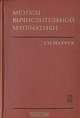 Методы вычислительной математики, Г. И. Марчук 