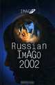 Russian Imago 2002. Исследования по психоанализу культуры, Фрейд Зигмунд, Кляйн Мелани, Райкрофт Чарльз 