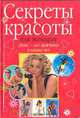 Лето - все мужчины у ваших ног, 