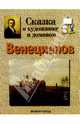 Венецианов, Ветрова Галина Евгеньевна 