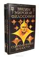 Современники вечности (комплект из 2 книг), Павел Таранов 