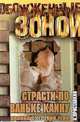 Долина смертной тени. Книга 2. Страсти по Ваньке Каину, А. Приставкин 