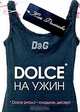 Dolce на ужин, Филонова Ю. 