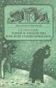 Гений и злодейство, или дело Сухово-Кобылина, Ст. Рассадин 