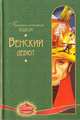 Венский дебют, П. Бецкой 