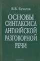 Что нужно знать об инфекционных болезнях у детей, Л. В. Феклисова 