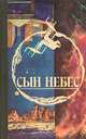 Румбы фантастики. Сборник. 1988, 
