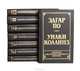 Серия "Библиотека классического зарубежного детектива" (комплект из 8 книг), Эмиль Габорио. Гастон Леру 