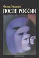 После России, Феликс Медведев 