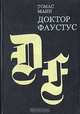 Логика научного исследования, Поппер Карл 