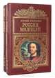 Россия молодая (комплект из 2 книг), Ю. Герман 