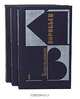 Константин Воробьев. Собрание сочинений в 3 томах (комплект), Константин Воробьев 