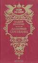 Димитрий Самозванец, Фаддей Булгарин 