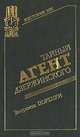 Тайный агент Дзержинского, Элизабет Порецки 