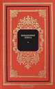 Поваренная книга, 