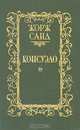 Консуэло. Графиня Рудольштадт (комплект из 3 книг), Жорж Санд 