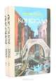 Консуэло (комплект из 2 книг), Жорж Санд 
