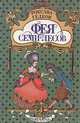 Фея Семи Лесов, Роксана Гедеон 