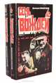 Семь вождей (комплект из 2 книг), Дмитрий Волкогонов 