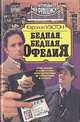 Улицы Сан-Франциско (комплект из 2 книг), Кэролин Уэстон 