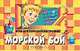 Игры для хорошего настроения. Морской бой, Елена Владимировна Маркина 