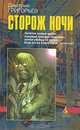 Убийство в "Долине царей", Дмитрий Григорьев 