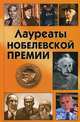 Дневник школьный "Атлас мира"-27041.106 обложка-7БЦ, О. В. Ларина, Т. В. Гитун, И. А. Пивоварова, А. В. Щеглов 