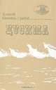 Цусима. Книга 1, 2, Алексей Новиков-Прибой 