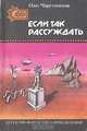 Если так рассуждать, Олег Чарушников 