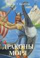 Катрин (комплект из 4 книг), Жюльетта Бенцони 