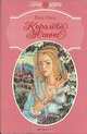 Королева Жанна. В пяти книгах. Книги I - III, Нид Опов 