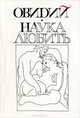 Нечистая сила (комплект из 2 книг), Валентин Пикуль 